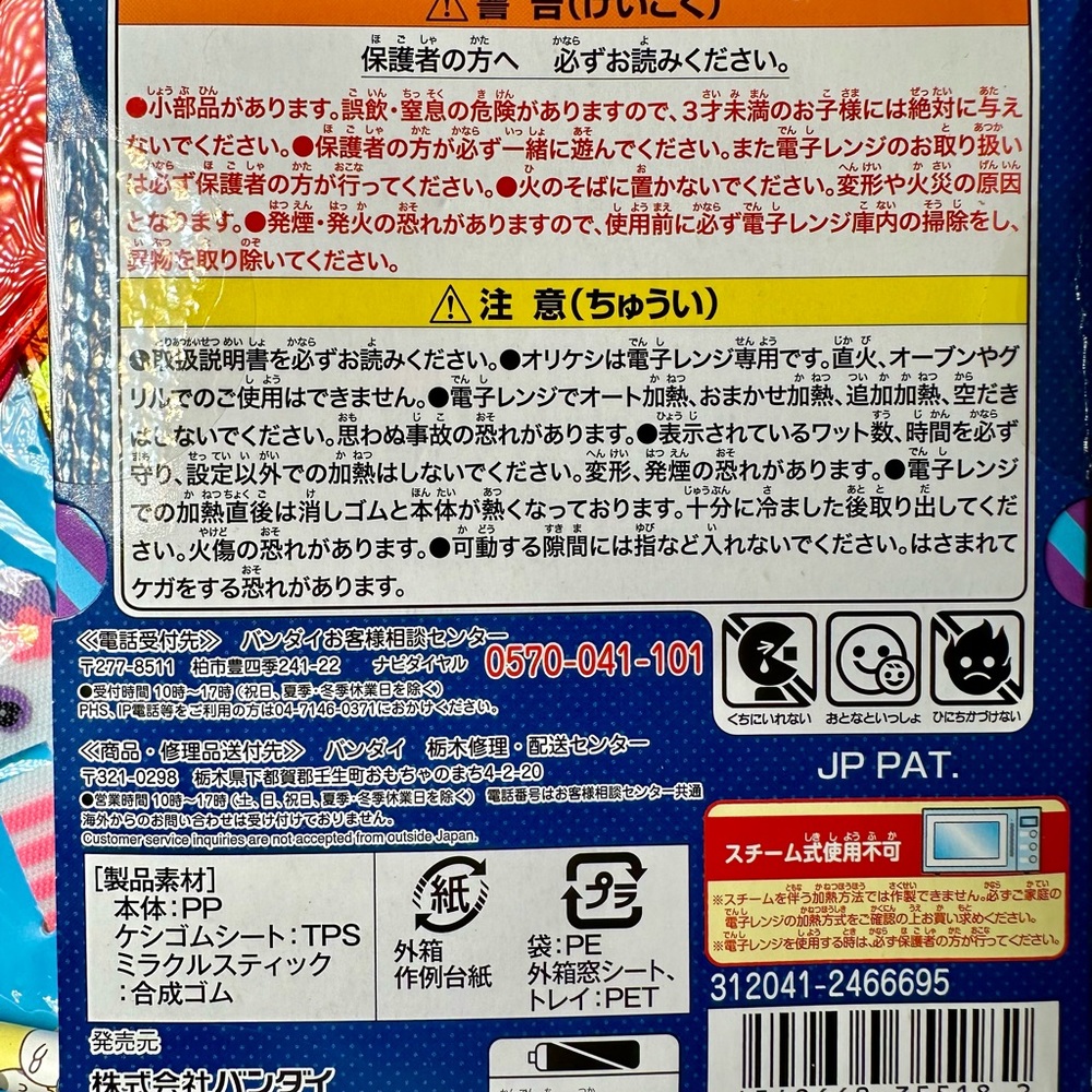 Nostalgic Bundle - Picture 4 of 10